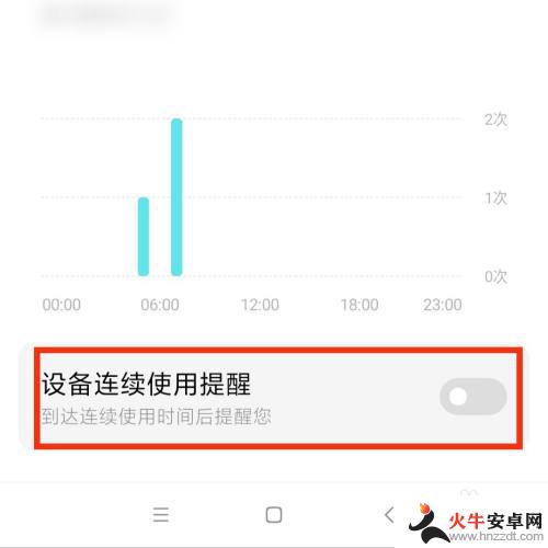 手机怎么设置媒体提醒时间