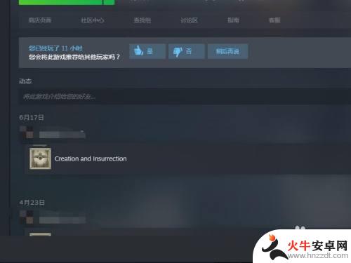 steam面板怎么快捷打开