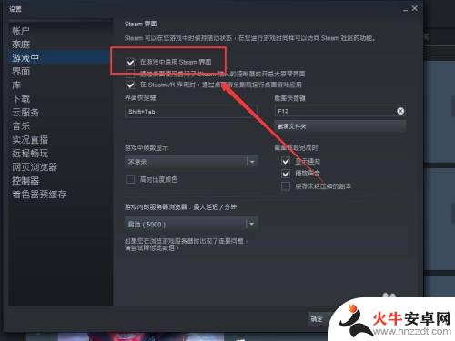 steam面板怎么快捷打开