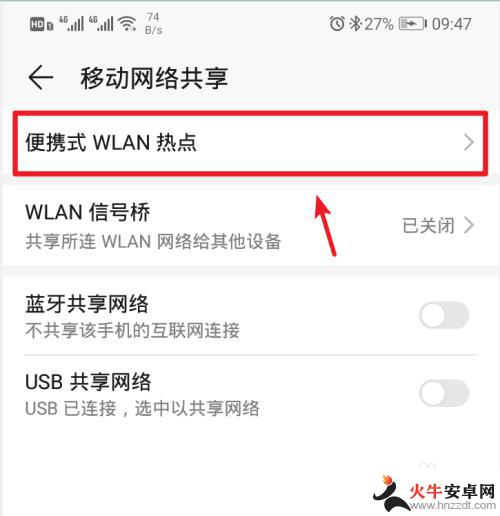 笔记本电脑怎么连接手机wifi