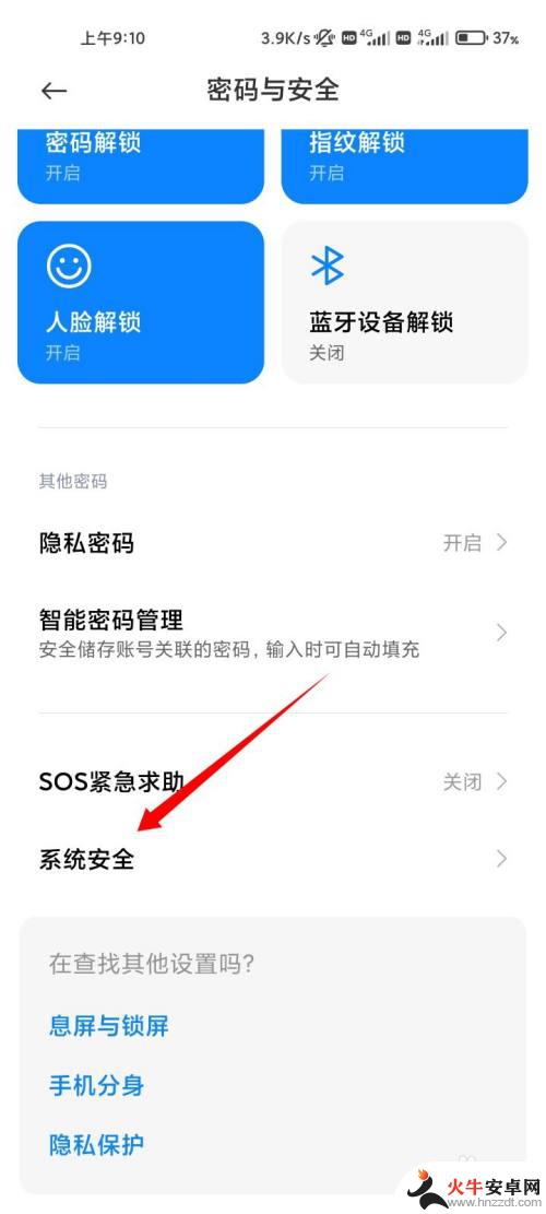 小米手机禁止app打开另外一个app