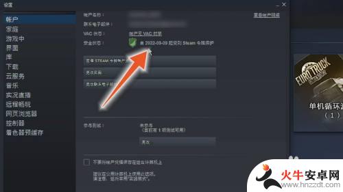 怎么看steam手机令牌几天了