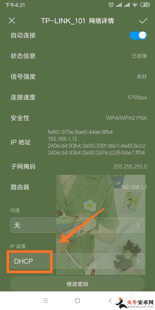 手机wifi无法访问互联网怎么解决