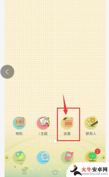 vivo手机怎么弄锁屏显示时间