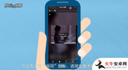 苹果手机视频加音乐怎么制作