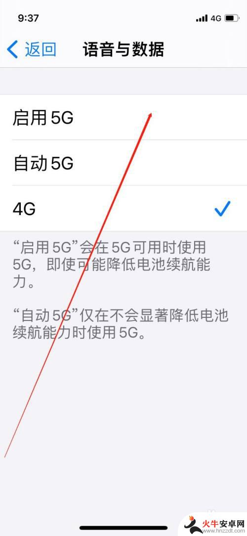 苹果手机5g网怎么打开