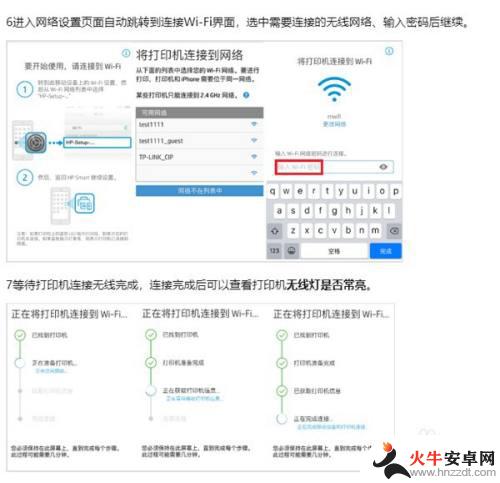 惠普410打印机怎么连接手机无线打印