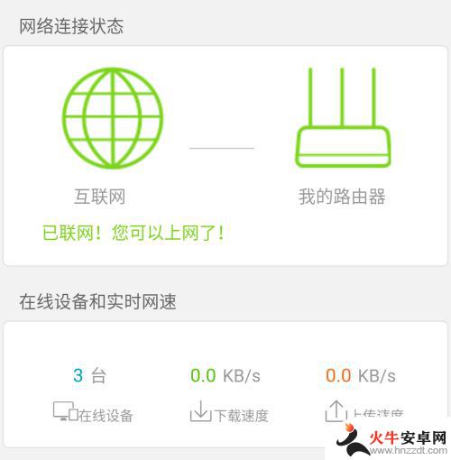 手机控制wifi路由器上网时间