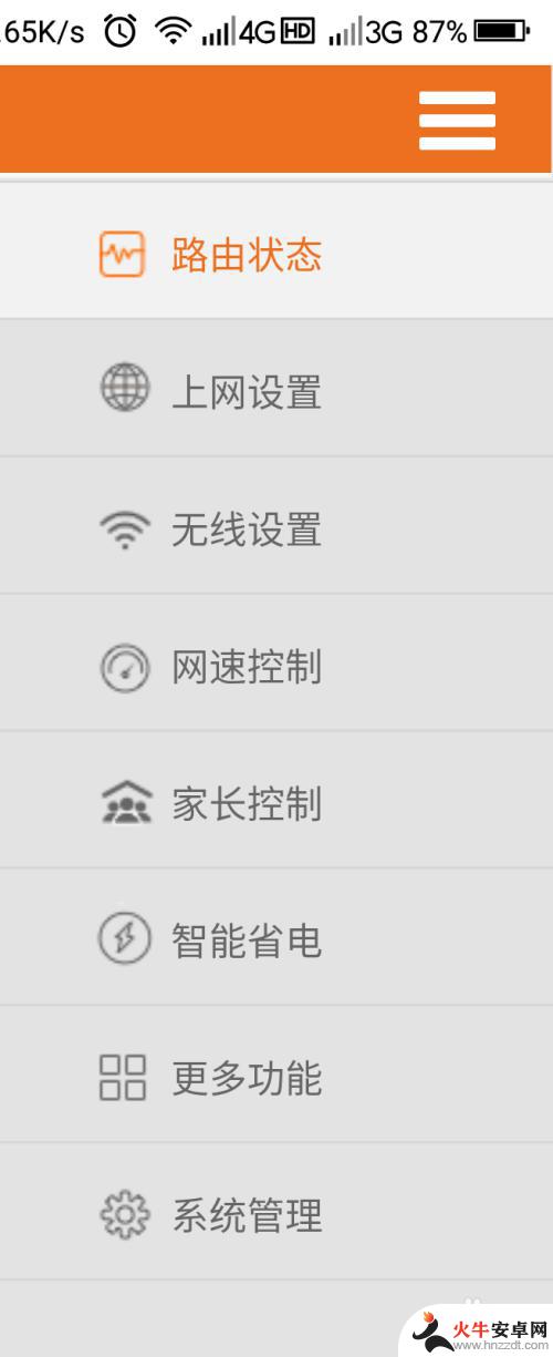 手机控制wifi路由器上网时间