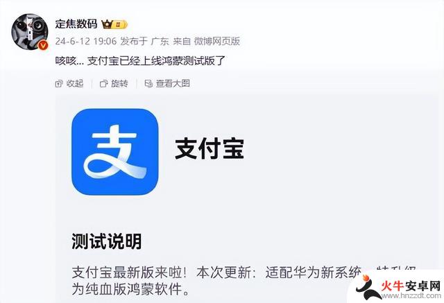 爆料称纯血鸿蒙独立于安卓和iOS，广告大幅减少，动画效果优越