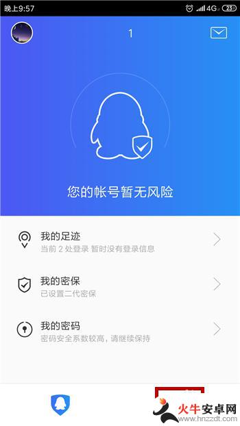 qq怎么取消手机验证码登录