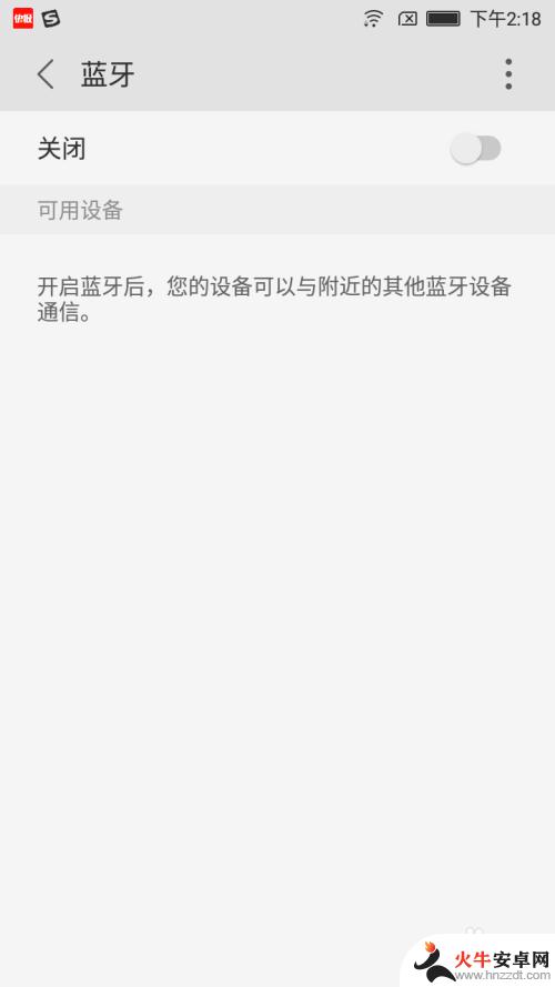 蓝牙怎么传送文件到另一个手机