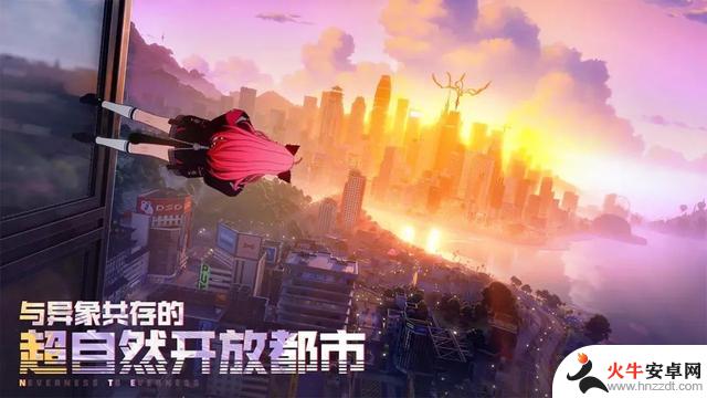 《异环》：一个全新超自然都市开放RPG，与幻塔工作室有何关联？