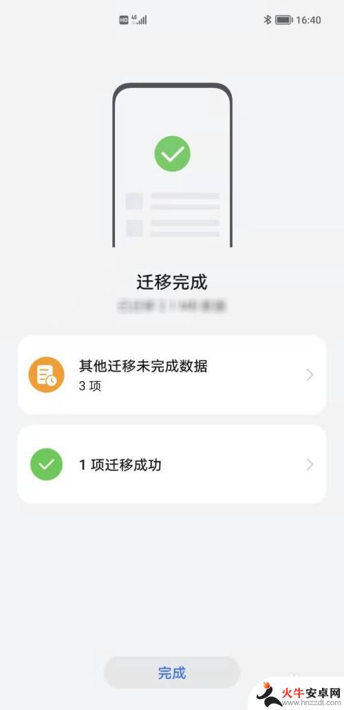 oppo手机数据怎么导入荣耀手机