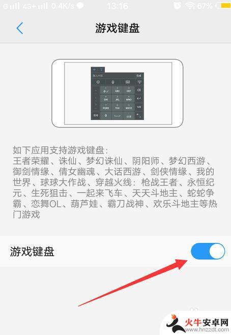 手机键盘怎么操作手机游戏