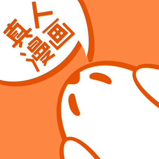 成品漫画8.6.7app