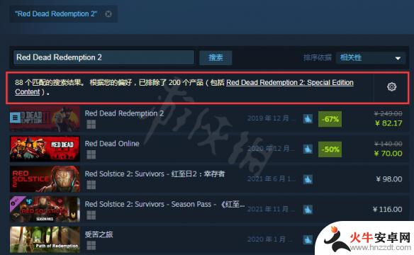 荒野大镖客在steam上搜不到