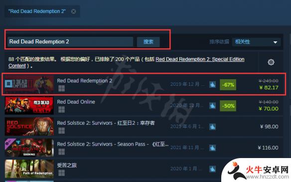 荒野大镖客在steam上搜不到