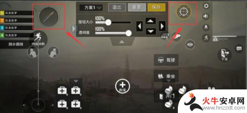 吃鸡用手机怎么样设置键位