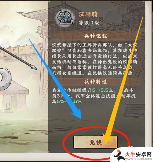 秦皇汉武怎么分兵种的