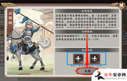 秦皇汉武怎么分兵种的