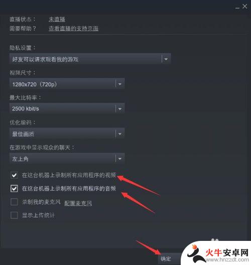 如何用steam直播