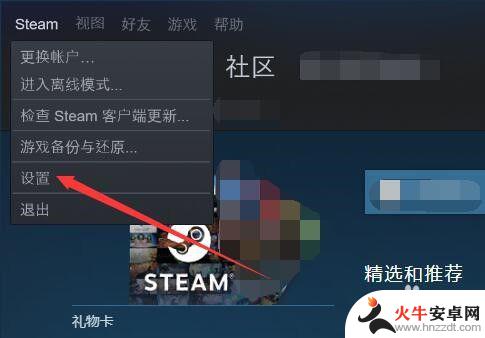 如何用steam直播