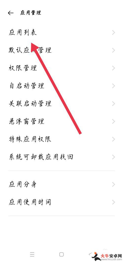 oppo通话录音在手机的什么位置