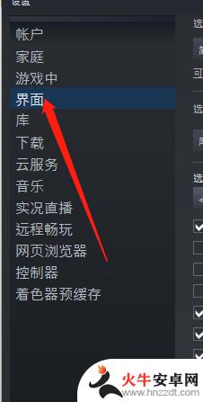 怎么在steam装备皮肤