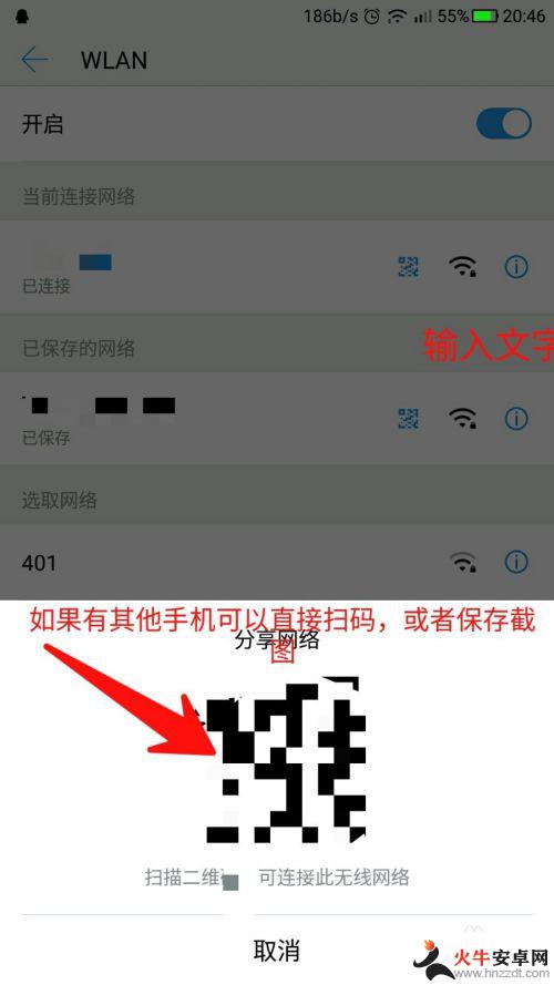 手机无限密码怎么查询