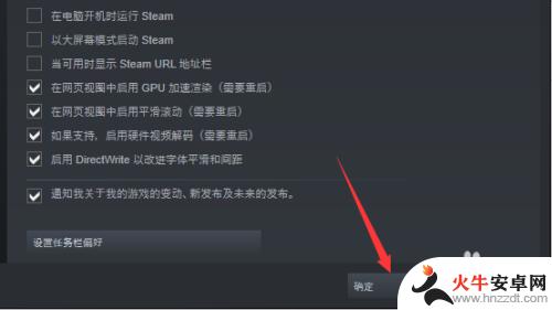 steam 开机启动