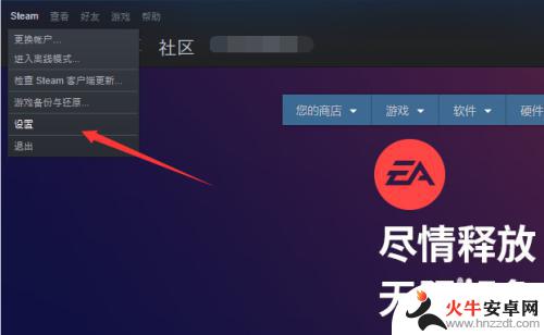 steam 开机启动