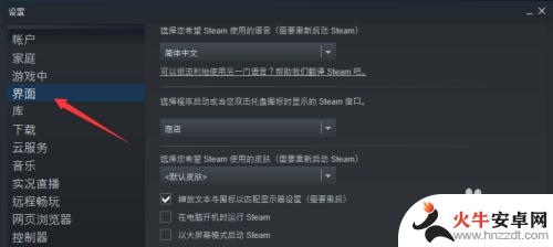 steam 开机启动