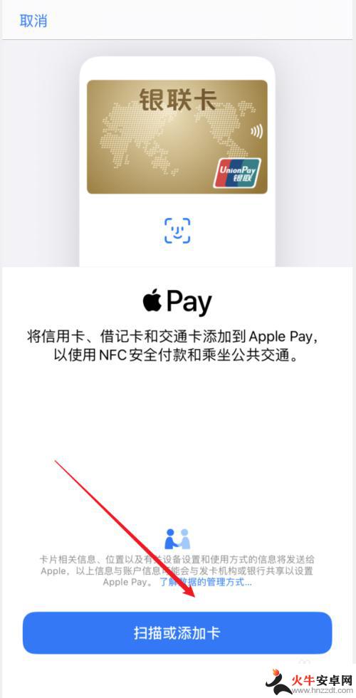苹果手机羊城通nfc怎么用