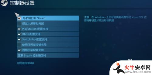 怎么设置steam手柄连接