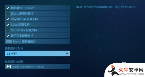 怎么设置steam手柄连接