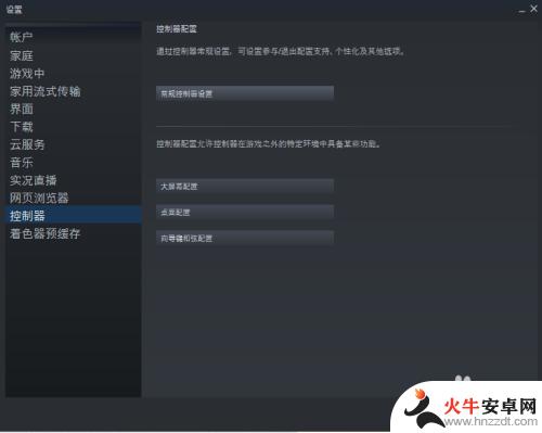 怎么设置steam手柄连接