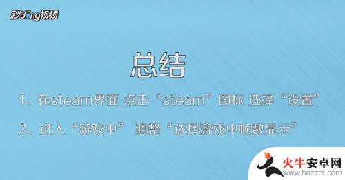 steam游戏中怎么显示ping