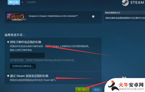 steam怎么送方舟手游