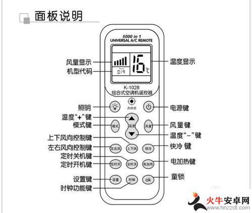 手机万能空调遥控器怎么设置才能用