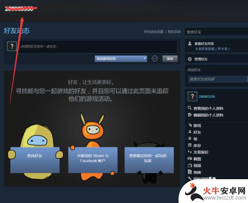 steam怎么送方舟手游