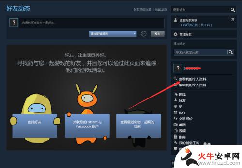 steam怎么送方舟手游