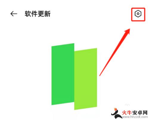 oppo手机更新怎么关闭