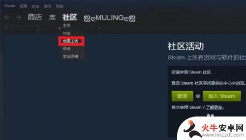 steam怎么找游戏的创意工坊