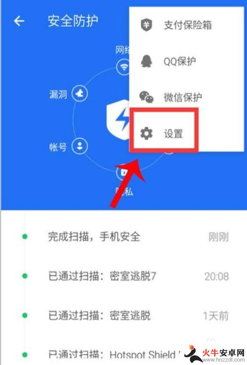 怎么样关闭使用手机时的广告