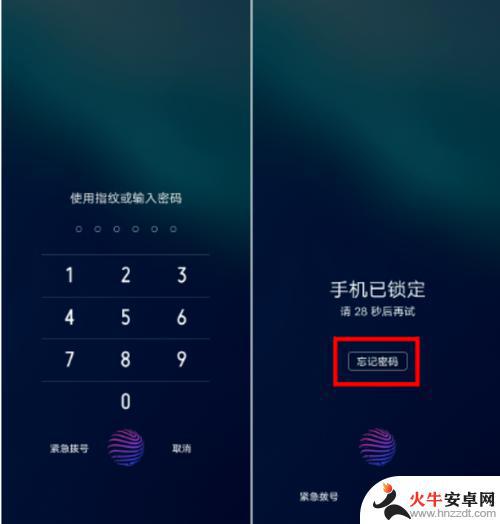 手机密码忘了怎么解开手机密码