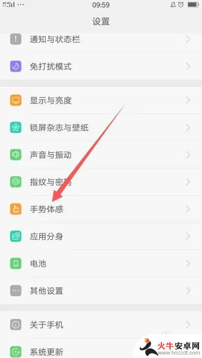 oppo防误触模式怎么开启