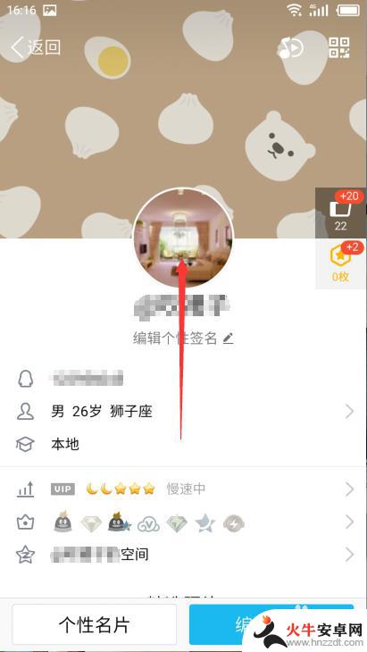 手机动态qq头像怎么弄