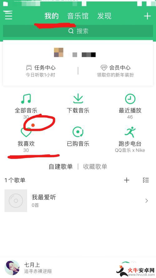 手机如何听付费的歌