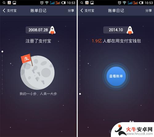 支付宝十年账单怎么查手机